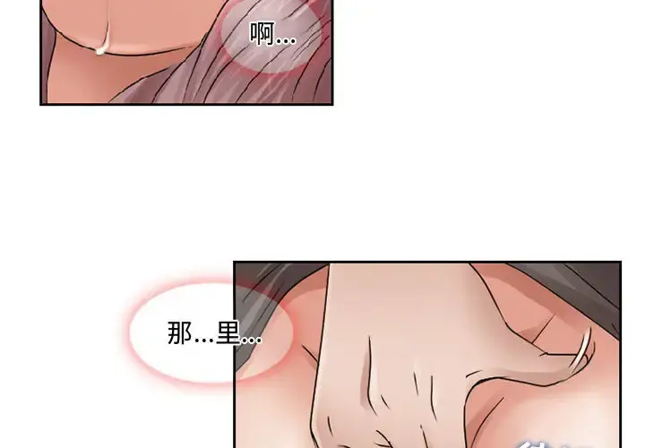 暗黑之恋 - 第9话 - page 2