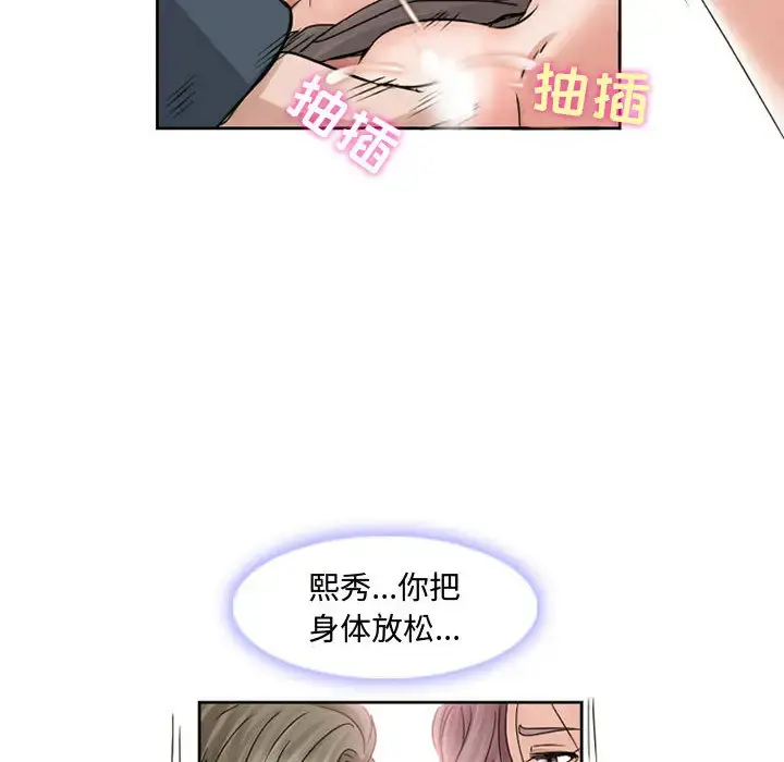 暗黑之恋 - 第9话 - page 11