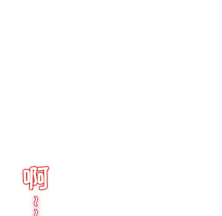 暗黑之恋 - 第9话 - page 13