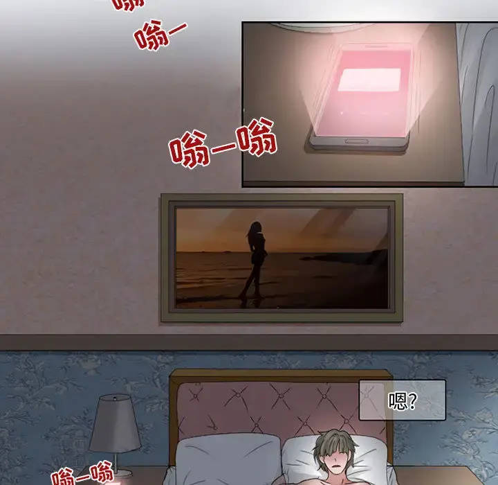 暗黑之恋 - 第9话 - page 27