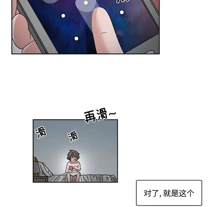暗黑之恋 - 第9话 - page 32