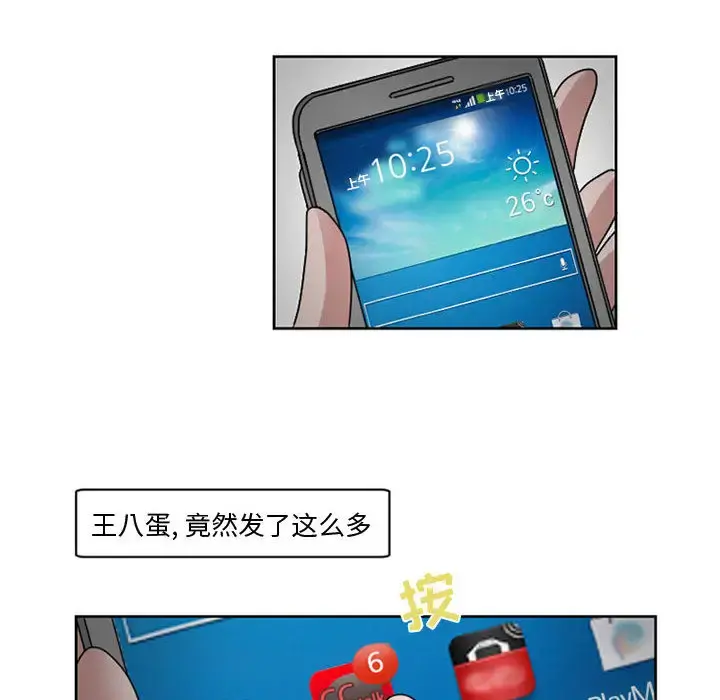 暗黑之恋 - 第9话 - page 33