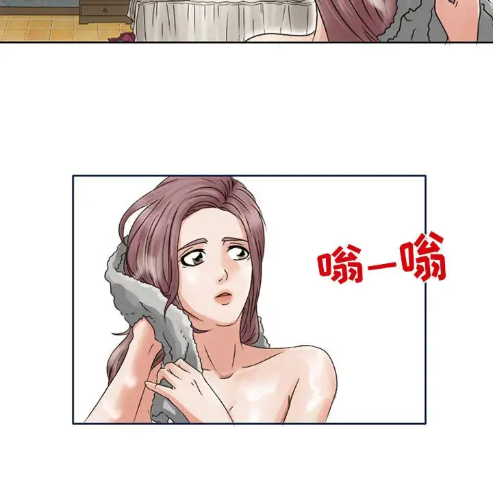 暗黑之恋 - 第9话 - page 41