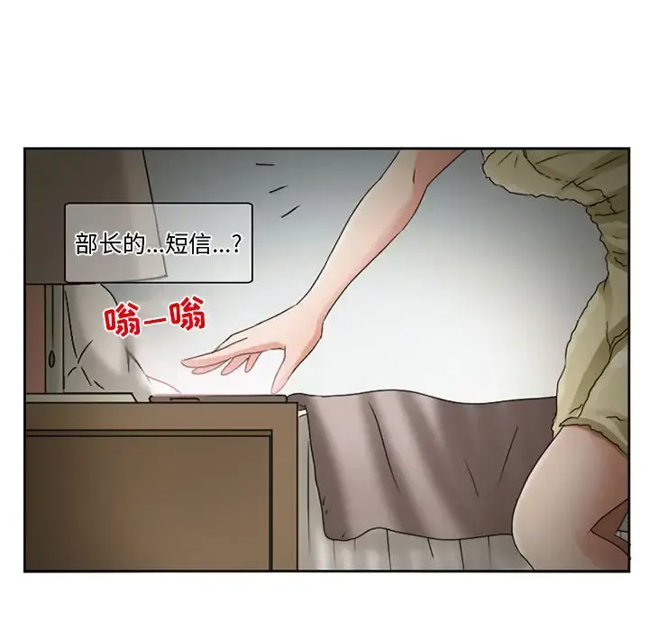 暗黑之恋 - 第9话 - page 42