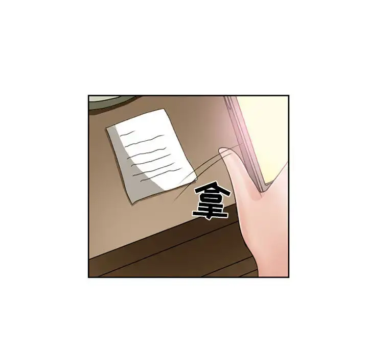 暗黑之恋 - 第9话 - page 43