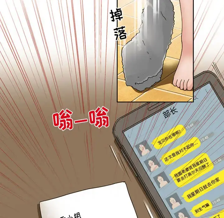暗黑之恋 - 第9话 - page 46