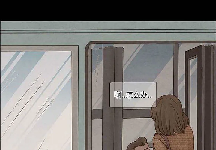 暗黑之恋 - 第10话 - page 4