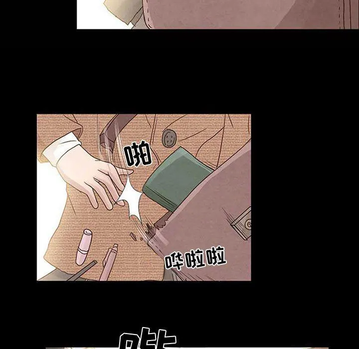 暗黑之恋 - 第10话 - page 7