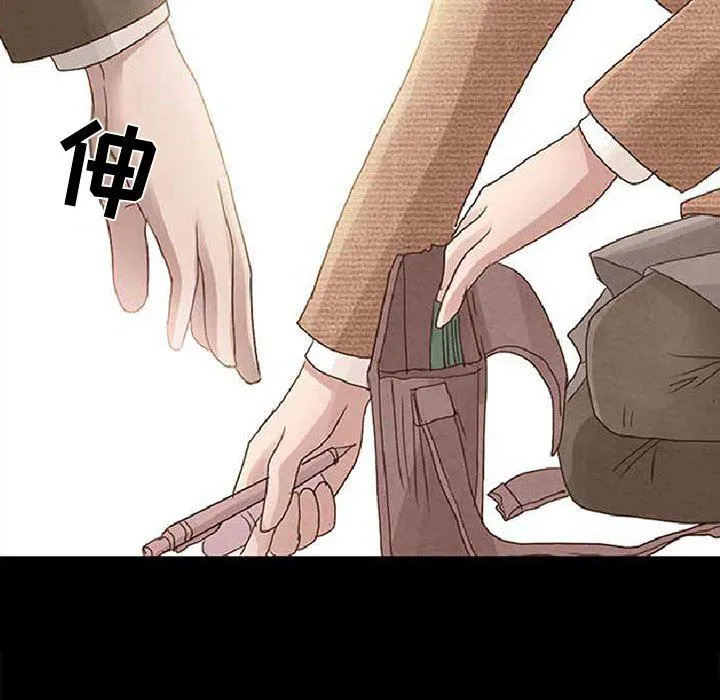 暗黑之恋 - 第10话 - page 10