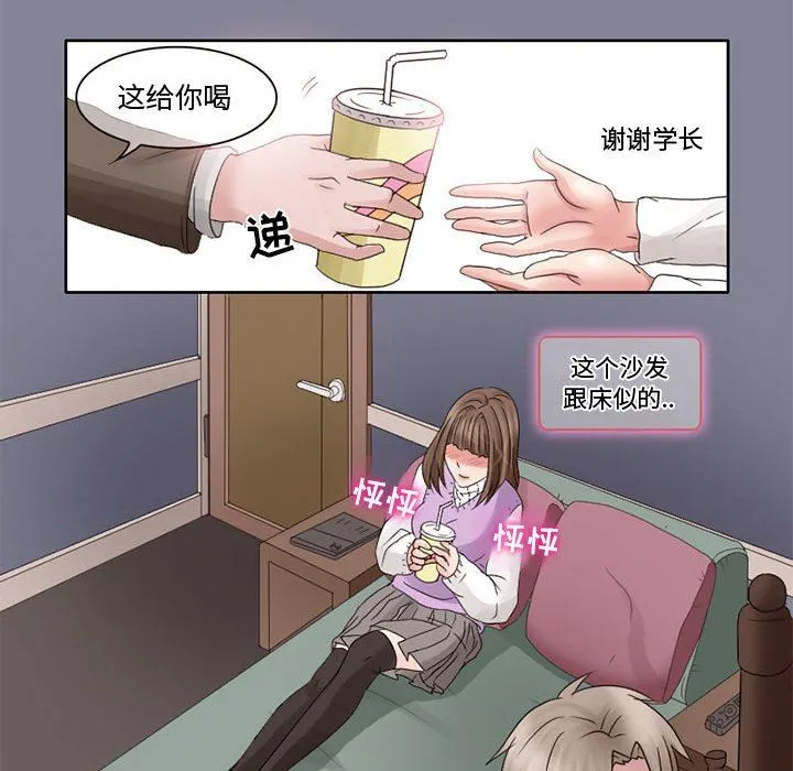 暗黑之恋 - 第10话 - page 27