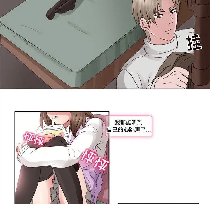 暗黑之恋 - 第10话 - page 28