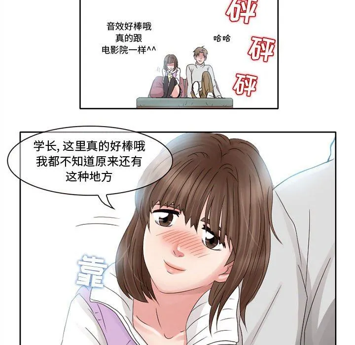 暗黑之恋 - 第10话 - page 31