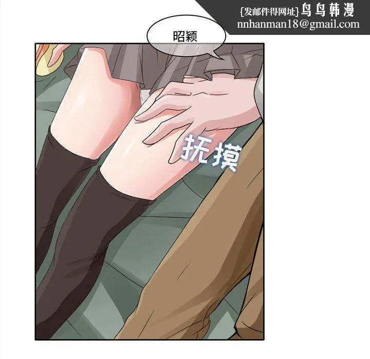 暗黑之恋 - 第10话 - page 33