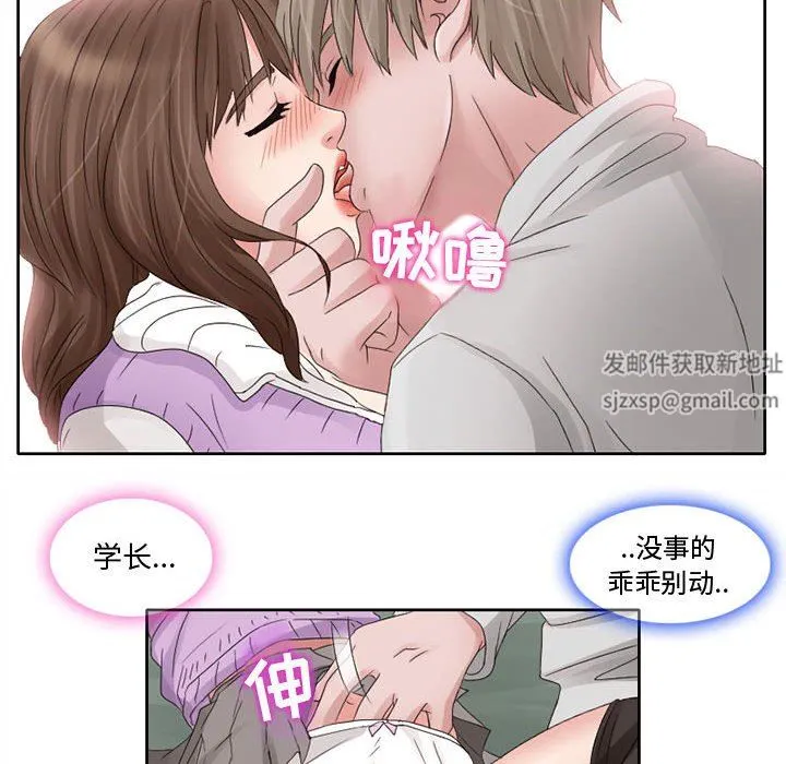 暗黑之恋 - 第10话 - page 36