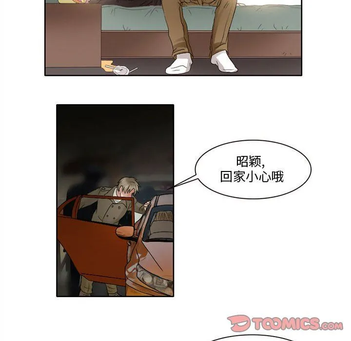 暗黑之恋 - 第10话 - page 46