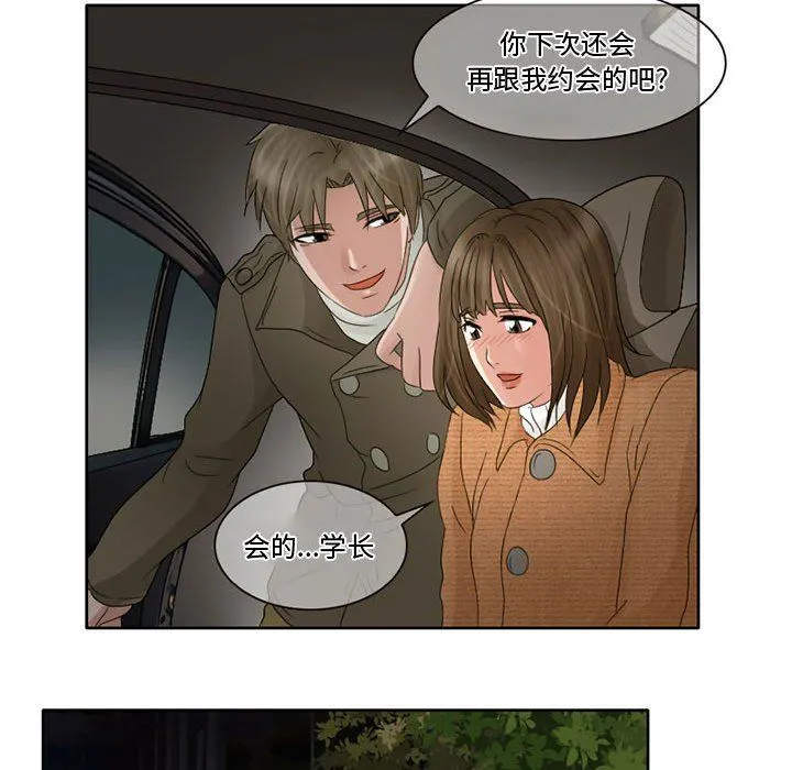 暗黑之恋 - 第10话 - page 47