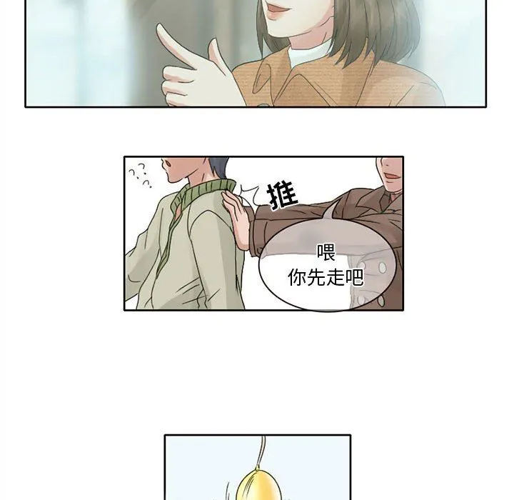暗黑之恋 - 第10话 - page 53