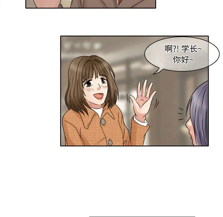 暗黑之恋 - 第10话 - page 55