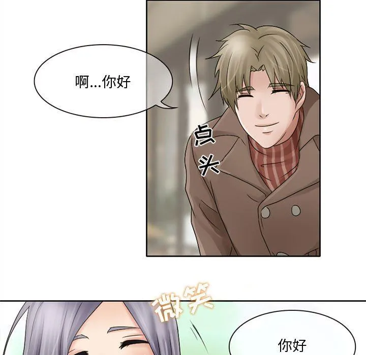 暗黑之恋 - 第10话 - page 56