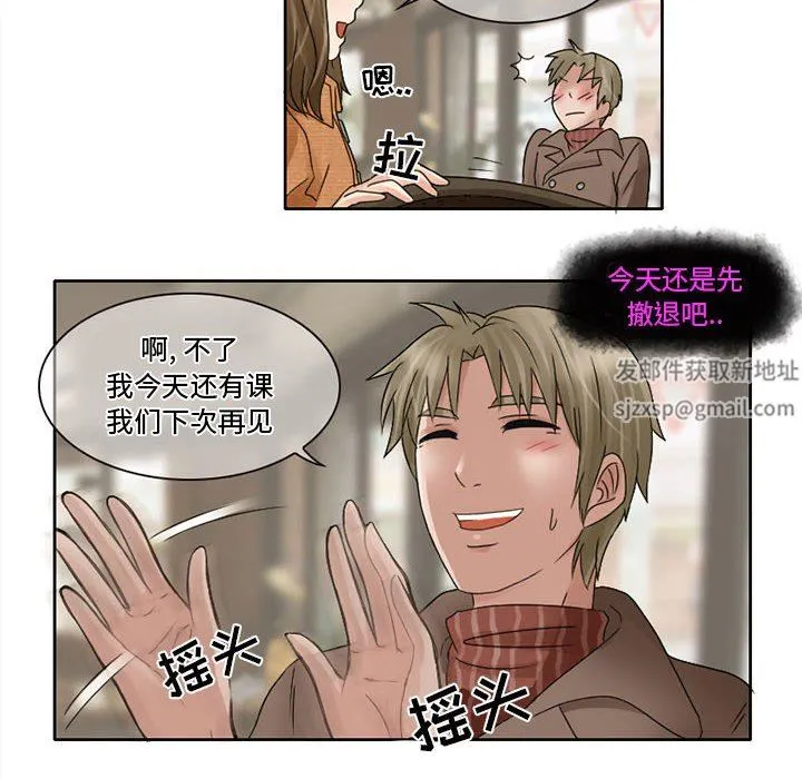 暗黑之恋 - 第10话 - page 61