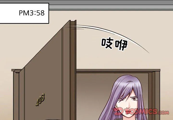 暗黑之恋 - 第22话 - page 2
