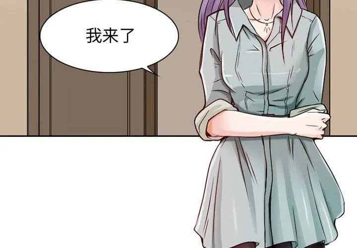 暗黑之恋 - 第22话 - page 3