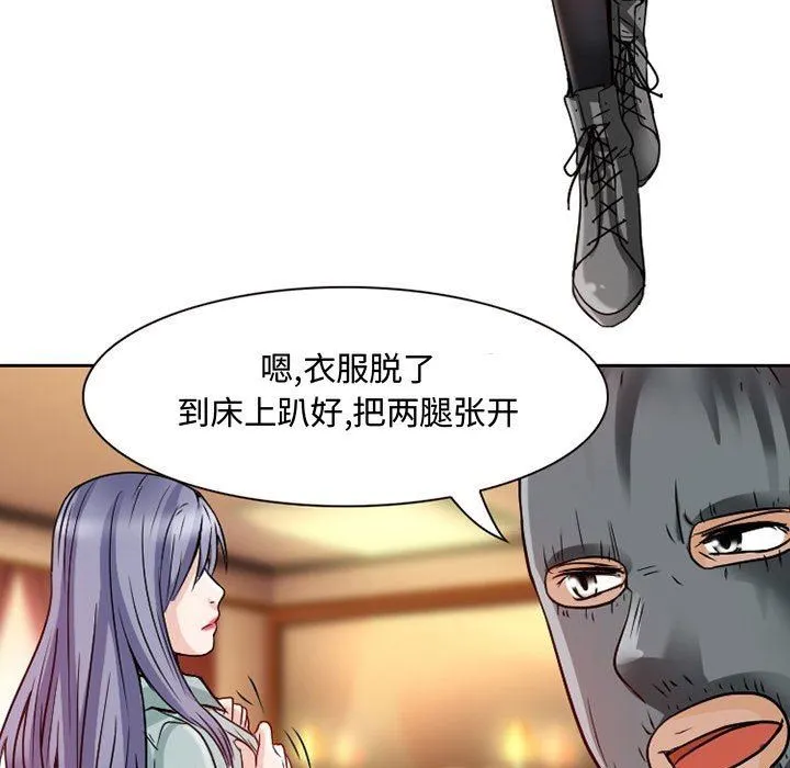 暗黑之恋 - 第22话 - page 5