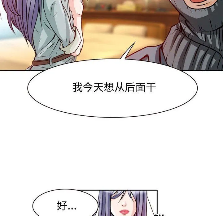 暗黑之恋 - 第22话 - page 6