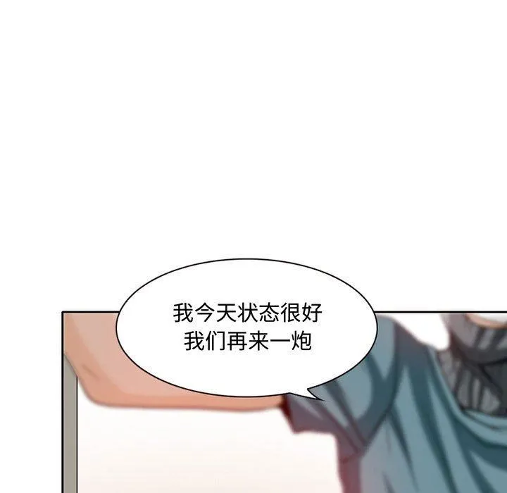 暗黑之恋 - 第22话 - page 15