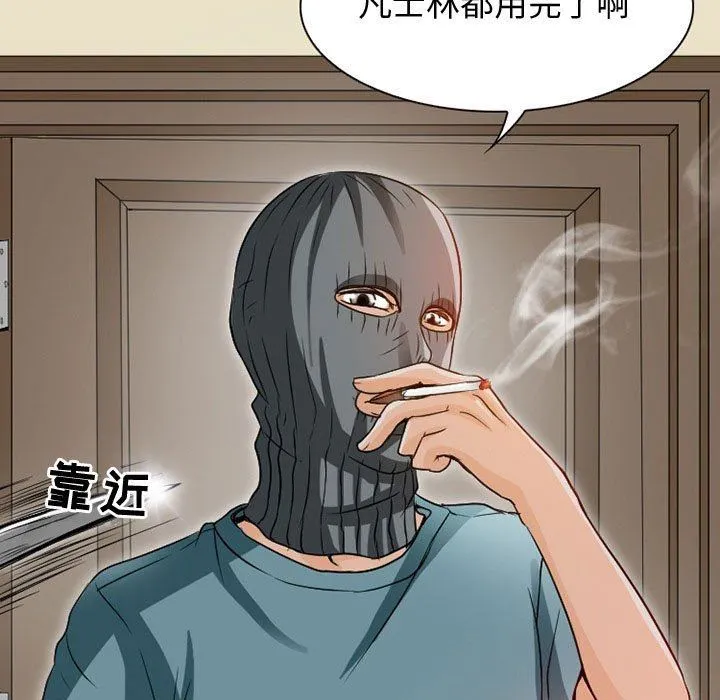 暗黑之恋 - 第22话 - page 19