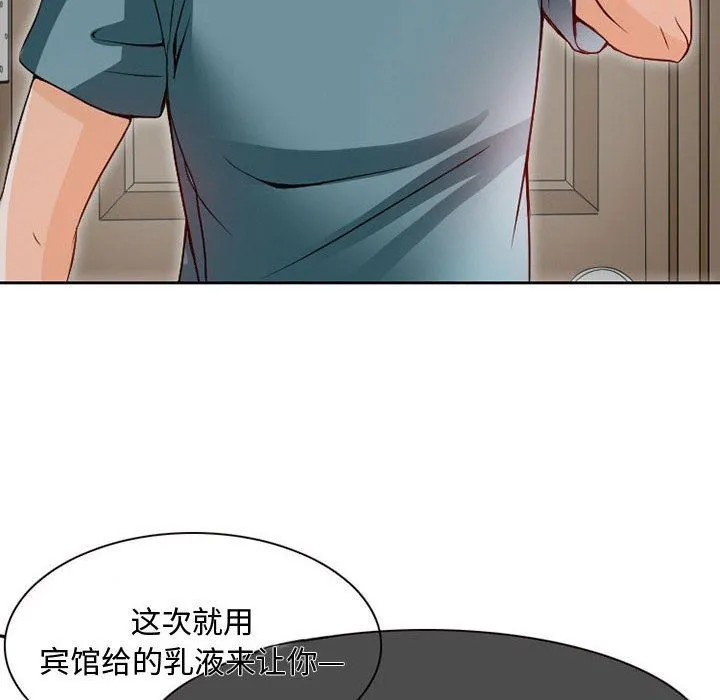 暗黑之恋 - 第22话 - page 20
