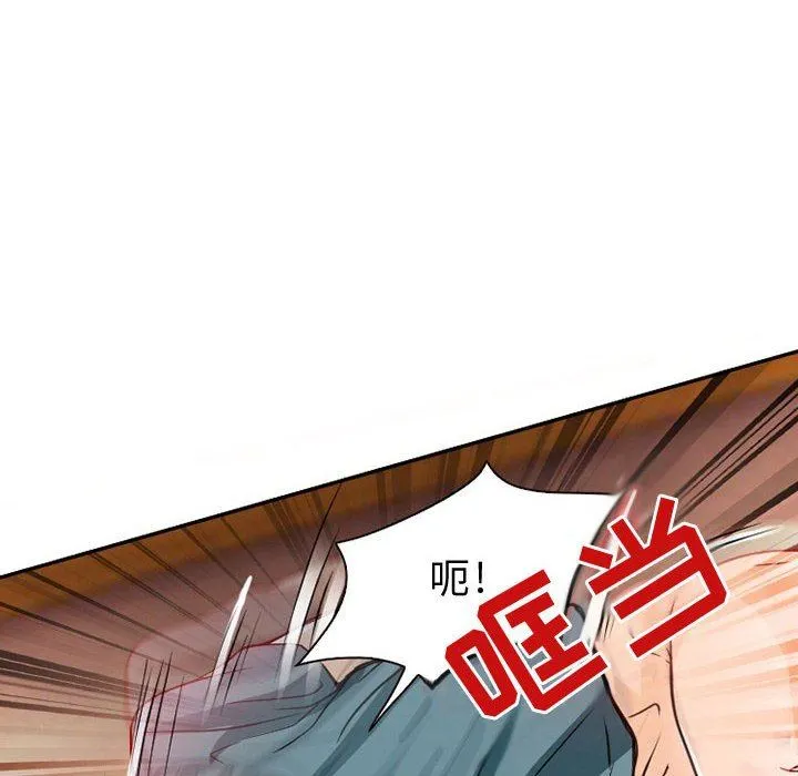 暗黑之恋 - 第22话 - page 24