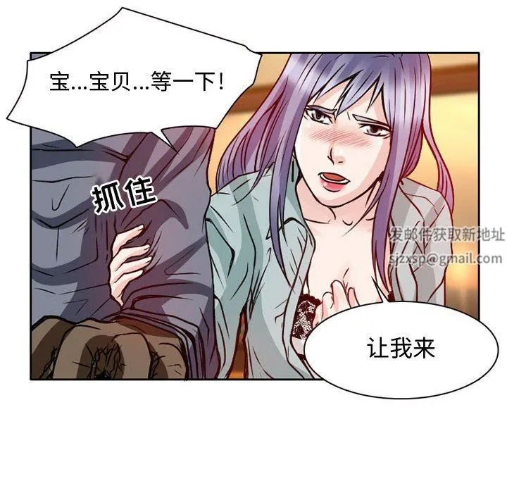 暗黑之恋 - 第22话 - page 28