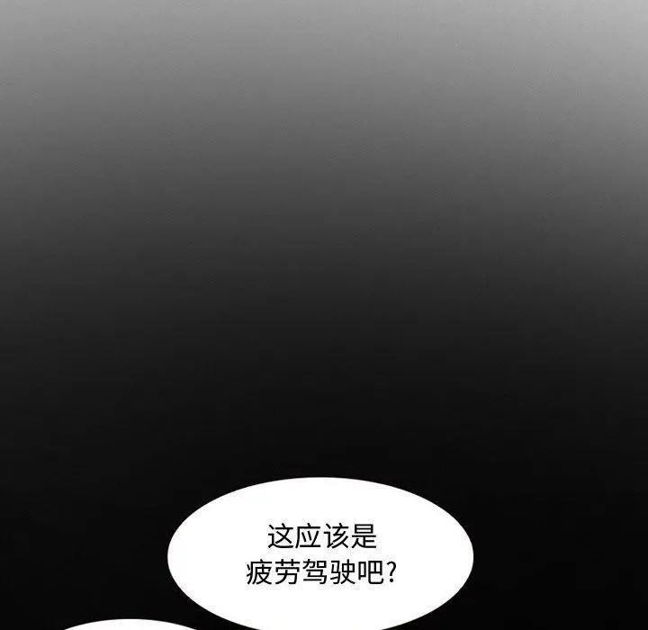 暗黑之恋 - 第22话 - page 42