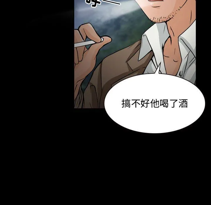 暗黑之恋 - 第22话 - page 45