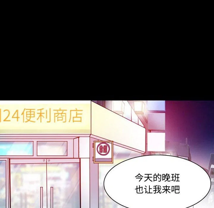 暗黑之恋 - 第22话 - page 50