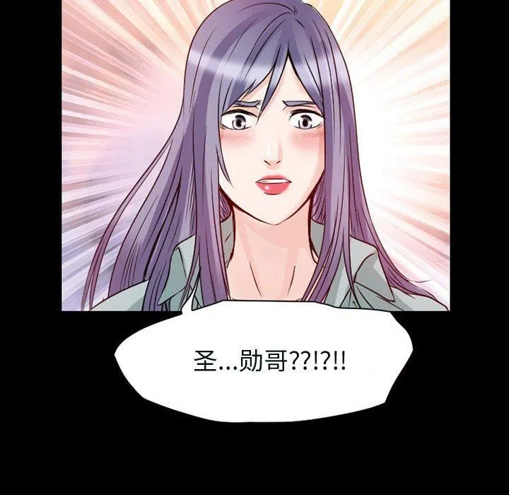 暗黑之恋 - 第22话 - page 56