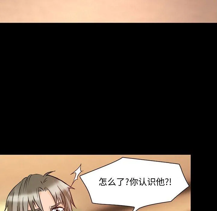 暗黑之恋 - 第22话 - page 58