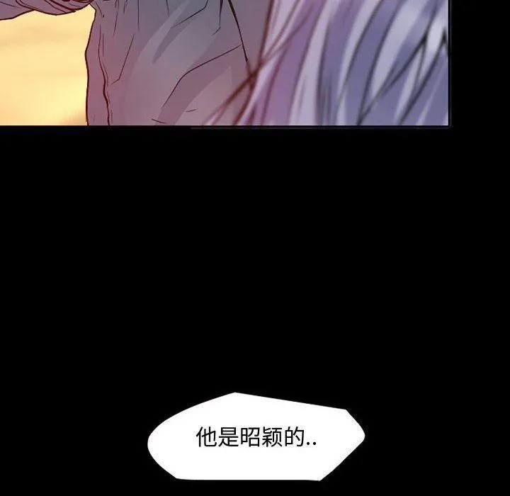 暗黑之恋 - 第22话 - page 60