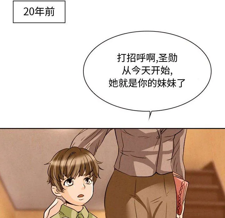 暗黑之恋 - 第22话 - page 68
