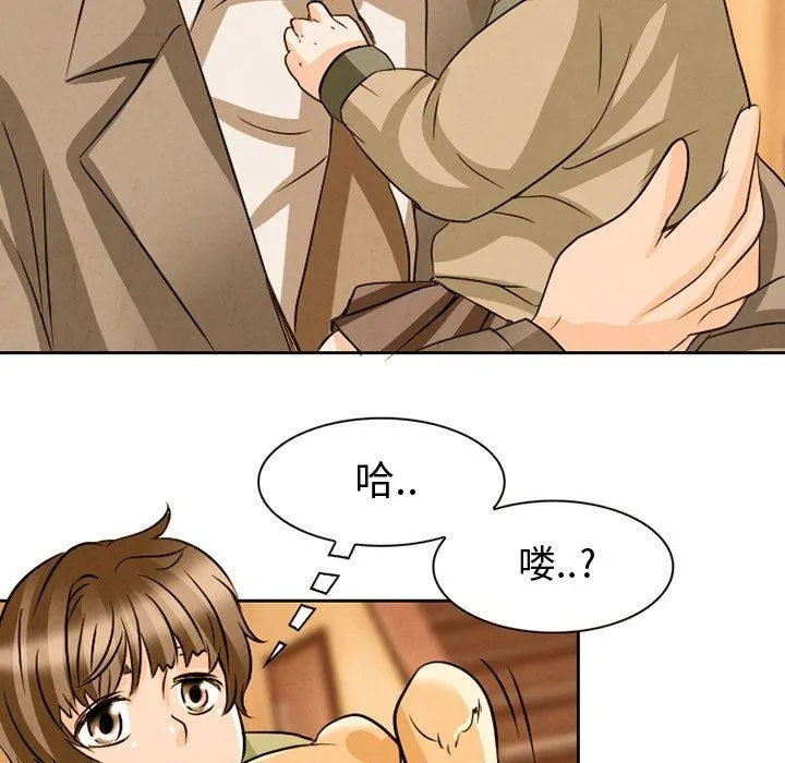 暗黑之恋 - 第22话 - page 71