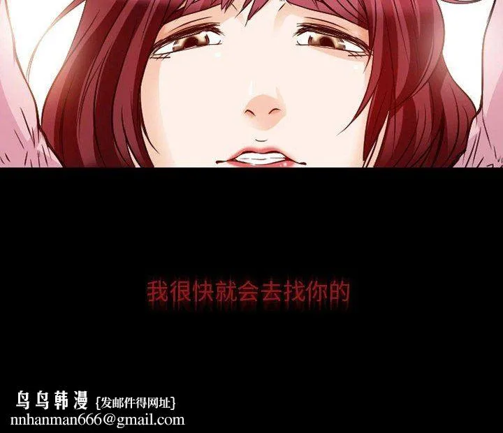 暗黑之恋 - 第22话 - page 100