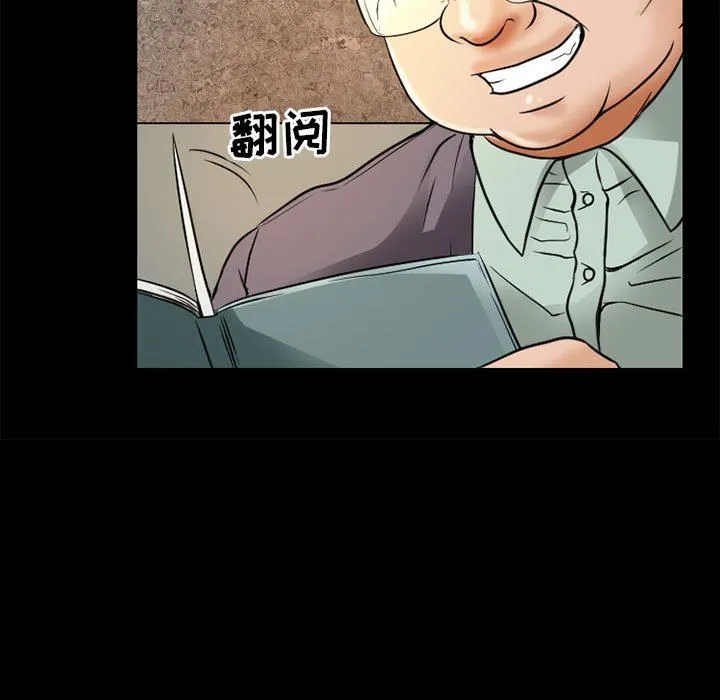 暗黑之恋 - 第34话 - page 7