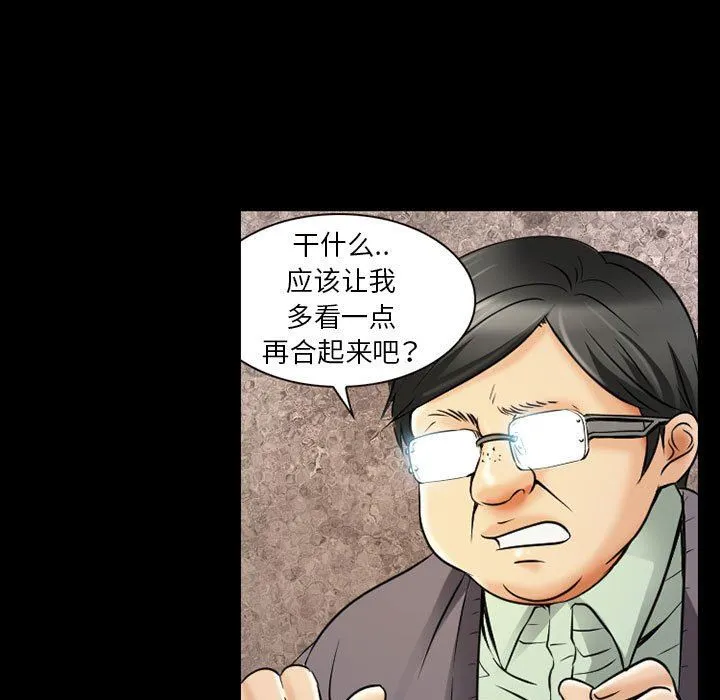 暗黑之恋 - 第34话 - page 9