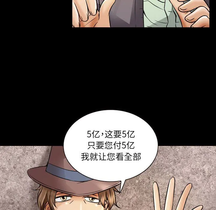 暗黑之恋 - 第34话 - page 10