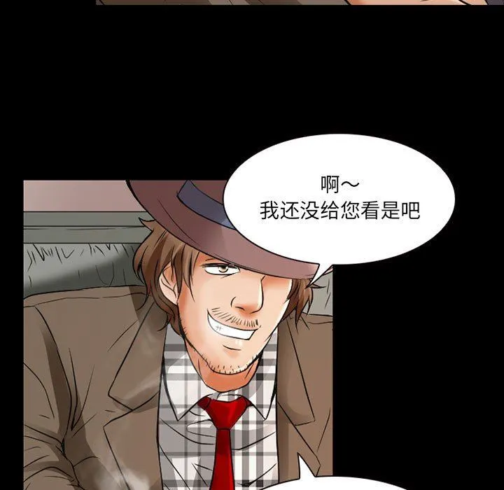暗黑之恋 - 第34话 - page 13