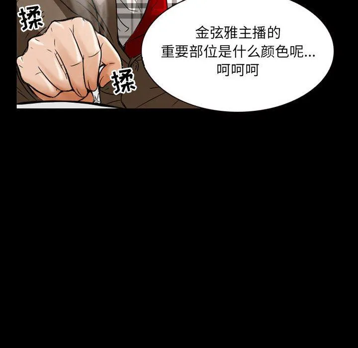 暗黑之恋 - 第34话 - page 14
