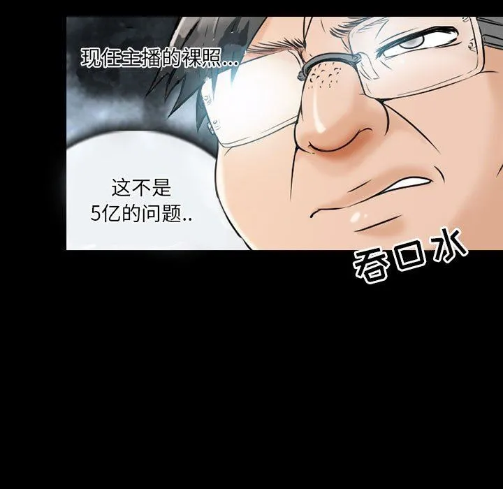 暗黑之恋 - 第34话 - page 15
