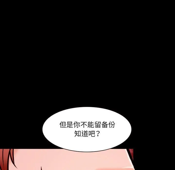 暗黑之恋 - 第34话 - page 17