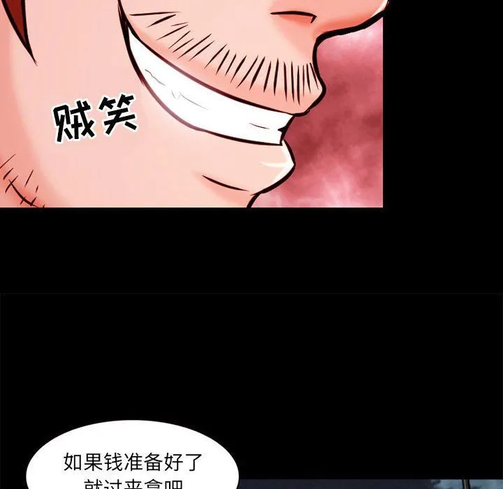 暗黑之恋 - 第34话 - page 18